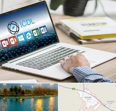 آموزشگاه ICDL در قروه