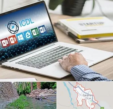آموزشگاه ICDL در سراوان