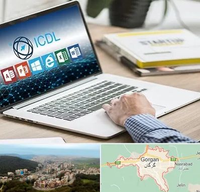 آموزشگاه ICDL در گرگان