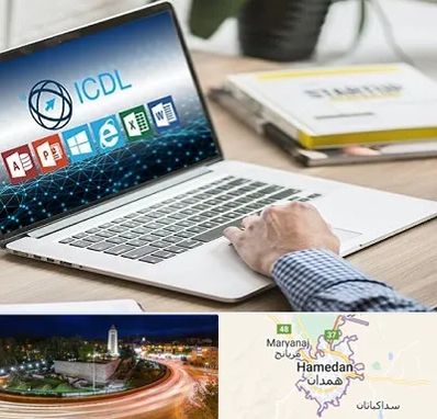 آموزشگاه ICDL در همدان