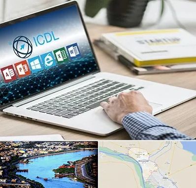 آموزشگاه ICDL در خرمشهر
