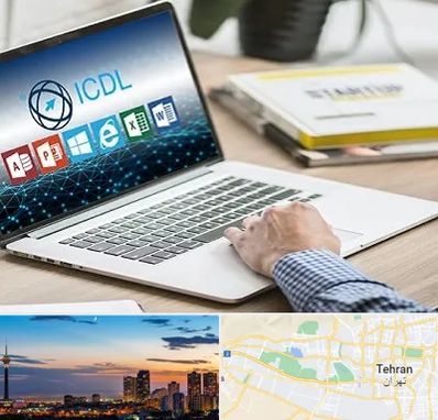 آموزشگاه ICDL در غرب تهران 
