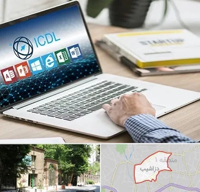 آموزشگاه ICDL در دزاشیب