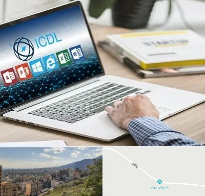 آموزشگاه ICDL در بوکان تهران