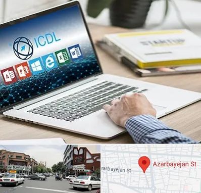 آموزشگاه ICDL در خیابان آذربایجان