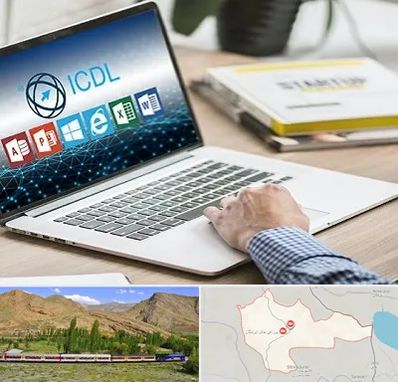 آموزشگاه ICDL در خاش