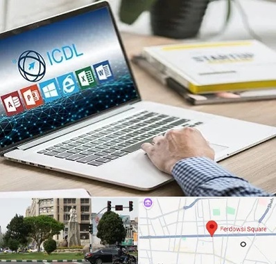 آموزشگاه ICDL در میدان فردوسی تهران