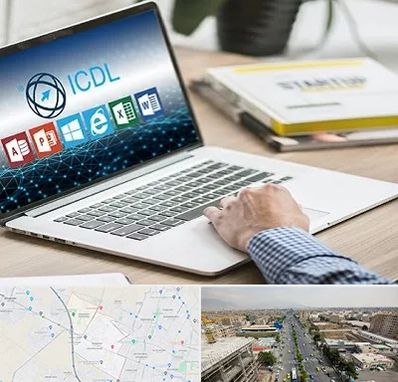 آموزشگاه ICDL در حصارک کرج