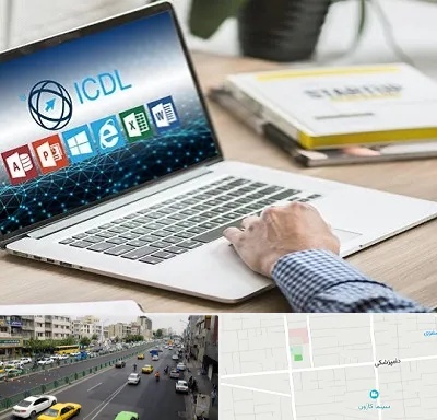 آموزشگاه ICDL در خیابان دامپزشکی
