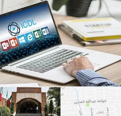 آموزشگاه ICDL در خواجه عبدالله