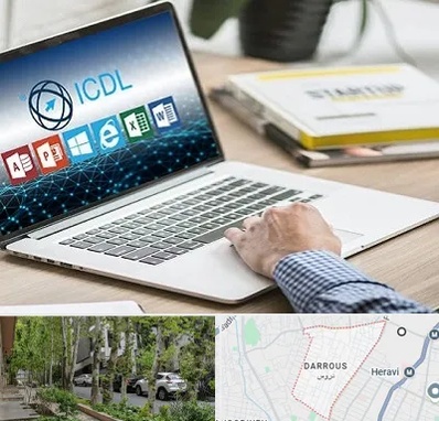 آموزشگاه ICDL در دروس