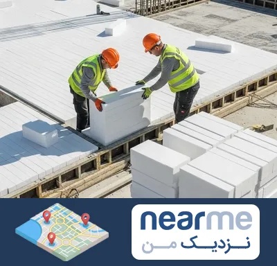 فروش فوم سقفی در نزدیک من
