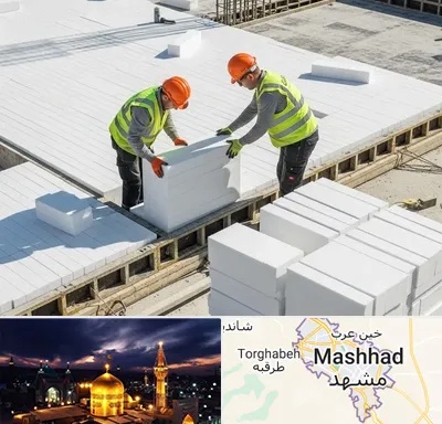 فروش فوم سقفی در مشهد