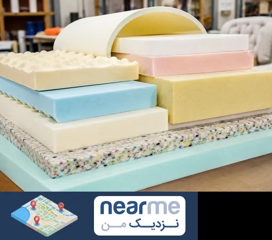 فروش فوم مبل و صندلی در نزدیک من