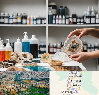 فروش رزین در اردبیل