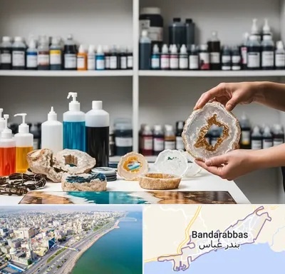 فروش رزین در بندرعباس
