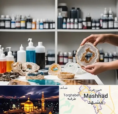 فروش رزین در مشهد