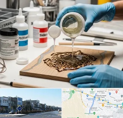 فروش رزین اپوکسی در شریعتی مشهد