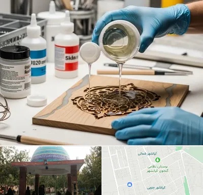 فروش رزین اپوکسی در کیانشهر