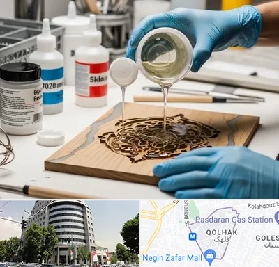 فروش رزین اپوکسی در قلهک
