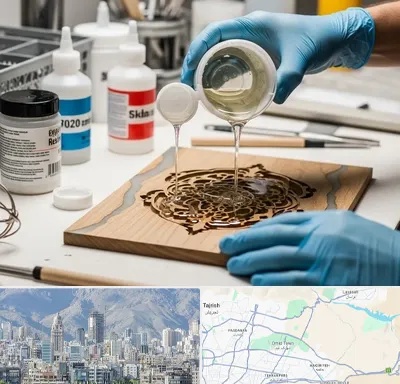 فروش رزین اپوکسی در شمال شرق تهران