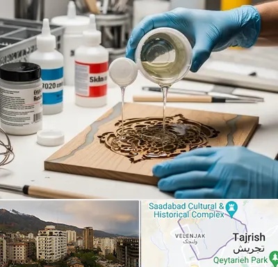 فروش رزین اپوکسی در زعفرانیه