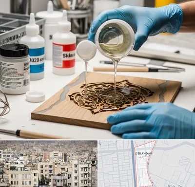 فروش رزین اپوکسی در اسکندری