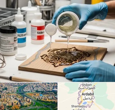 فروش رزین اپوکسی در اردبیل