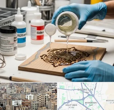 فروش رزین اپوکسی در جنوب شرق تهران