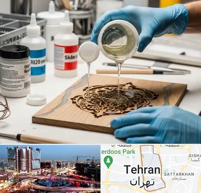 فروش رزین اپوکسی در صادقیه