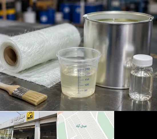 فروش رزین پلی استر در عبدل آباد