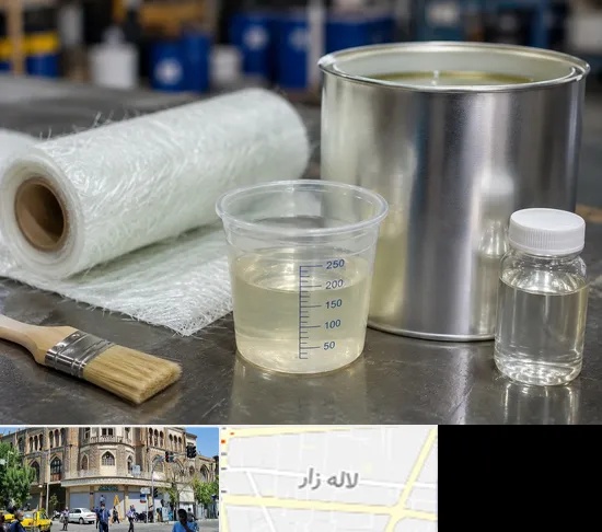 فروش رزین پلی استر در لاله زار