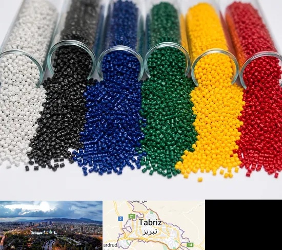 فروش مستربچ در تبریز
