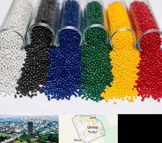 فروش مستربچ در ارومیه