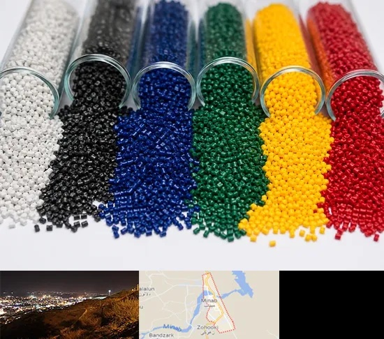 فروش مستربچ در میناب