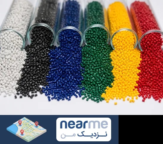 فروش مستربچ در نزدیک من