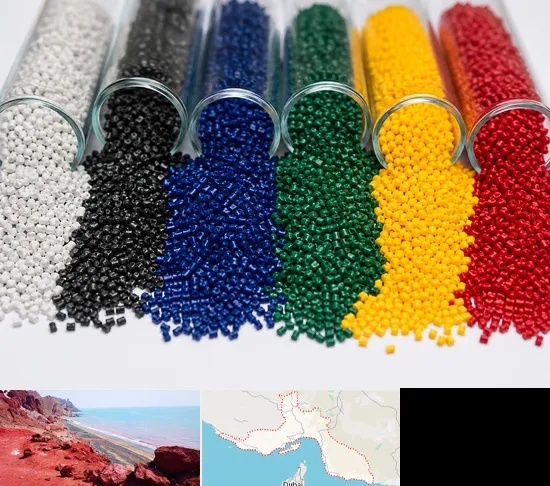 فروش مستربچ در هرمزگان