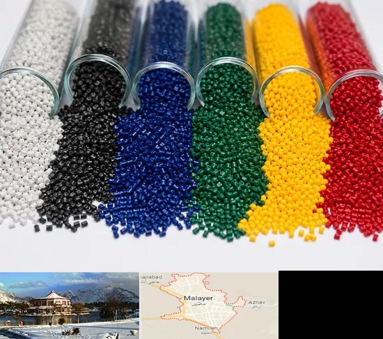 فروش مستربچ در ملایر