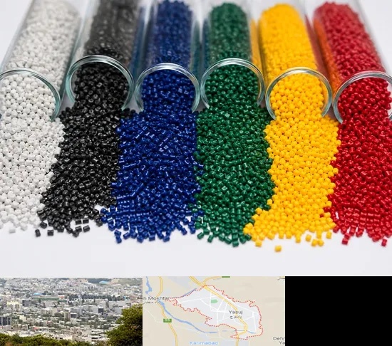 فروش مستربچ در یاسوج