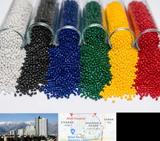 فروش مستربچ در شهرک غرب