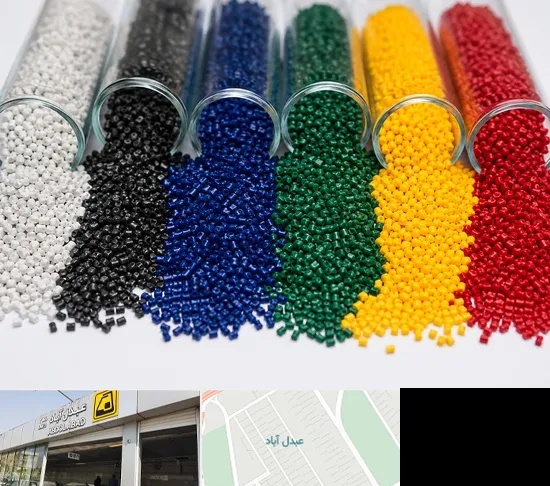 فروش مستربچ در عبدل آباد