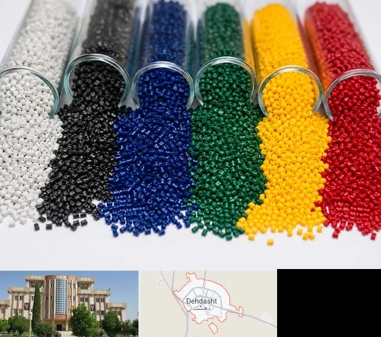 فروش مستربچ در دهدشت