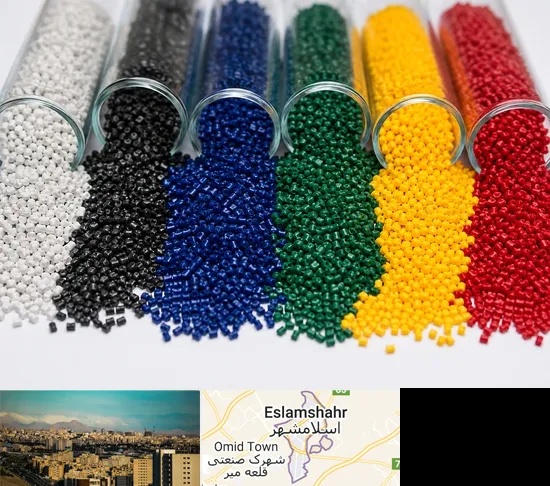 فروش مستربچ در اسلامشهر