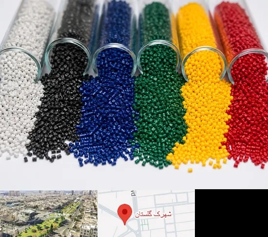 فروش مستربچ در شهرک گلستان