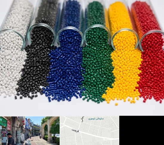 فروش مستربچ در خیابان قزوین