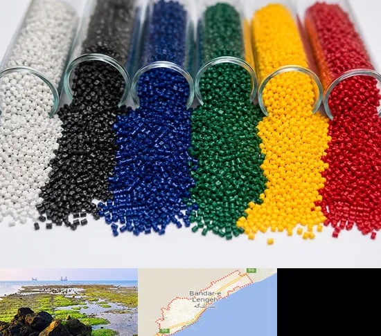 فروش مستربچ در بندرلنگه