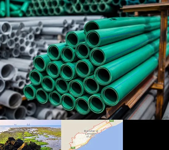 فروش پلی پروپیلن در بندرلنگه