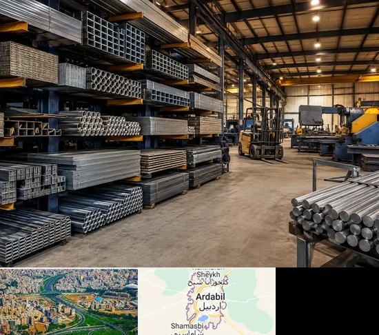 فروش فلزات در اردبیل