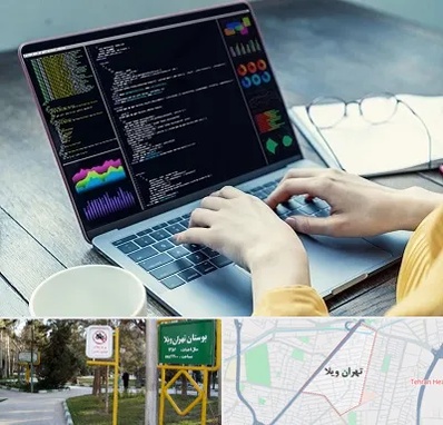 آموزشگاه برنامه نویسی در تهران ویلا