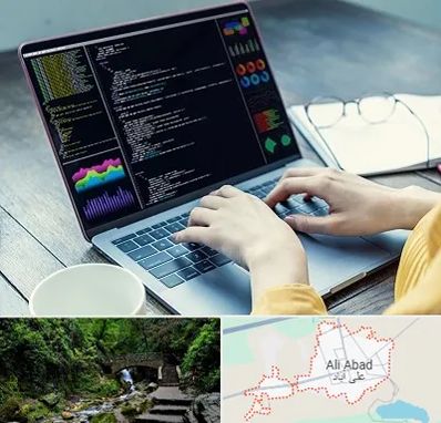 آموزشگاه برنامه نویسی در علی آباد کتول